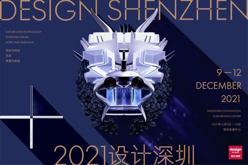 首屆設(shè)計深圳即將開幕，西班牙德賽斯巖板助力演繹“未來之家”！_1