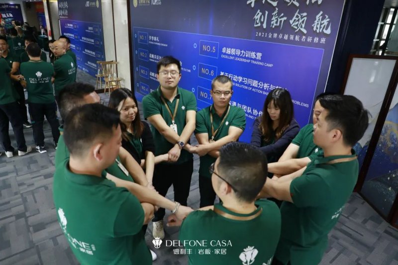 聚勢(shì)必達(dá)，贏戰(zhàn)65天 | 德利豐巖板企業(yè)年底沖刺誓師大會(huì)圓滿舉辦_6