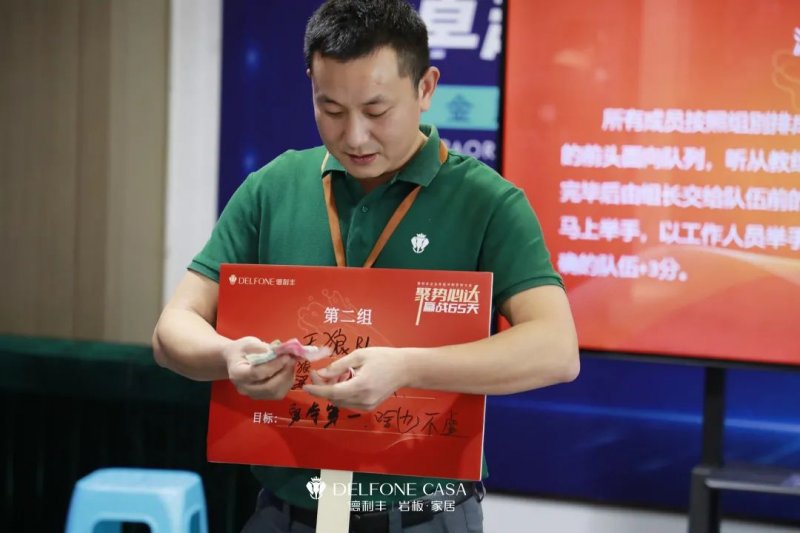 聚勢(shì)必達(dá)，贏戰(zhàn)65天 | 德利豐巖板企業(yè)年底沖刺誓師大會(huì)圓滿舉辦_4