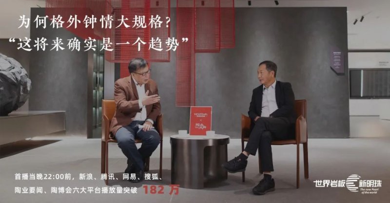 新明珠巖板精彩回顧 | 看世界巖板底氣何在？_1