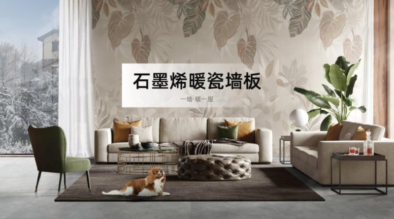 設(shè)計(jì)中國(guó)X東鵬巖板全國(guó)巡回論壇暨墻面巖板發(fā)布會(huì)（青島站）11月23日?qǐng)A滿(mǎn)舉行！_7