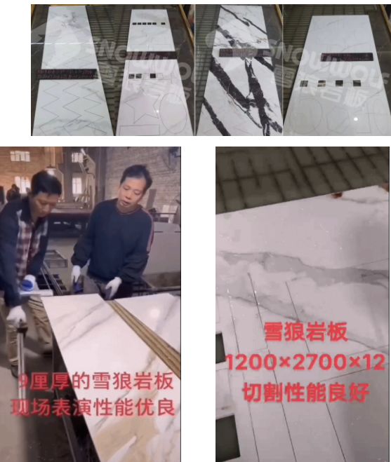 選靠譜的選能掙錢的巖板，選雪狼巖板啥都有！_3
