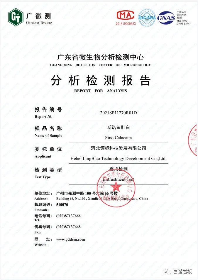 喜適巖板丨遠超國家標準，抗菌率高于99%！_1