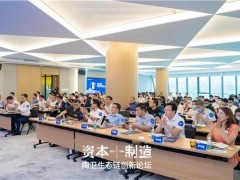 當(dāng)資本追上制造 ，陶衛(wèi)產(chǎn)業(yè)尖峰對(duì)話！