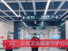 恒潔衛(wèi)浴：把及時(shí)響應(yīng)落到實(shí)處，將社會(huì)責(zé)任融入企業(yè)文化