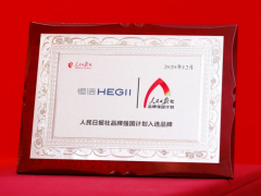 恭喜恒潔衛(wèi)浴斬獲“中國(guó)品牌創(chuàng)新案例”，凸顯品牌創(chuàng)新實(shí)力