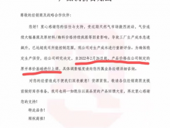 捷報(bào)！廣東又一陶企宣布漲價(jià)