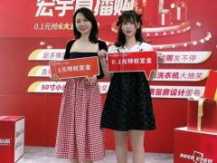 開年大促，搶領(lǐng)市場(chǎng)！宏宇直播購火爆收官
