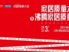 獲獎數(shù)量行業(yè)NO.1 恒潔領銜2021沸騰質(zhì)量獎評測