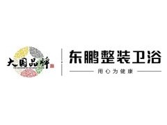 恭喜東鵬銀裳龍頭、淋浴器入選“全國(guó)衛(wèi)生潔具產(chǎn)品質(zhì)量測(cè)評(píng)一級(jí)產(chǎn)品”