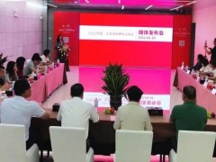 2022中國(guó)·江北瓷磚博覽交易會(huì)媒體發(fā)布會(huì)：乘風(fēng)破浪，揚(yáng)帆起航！