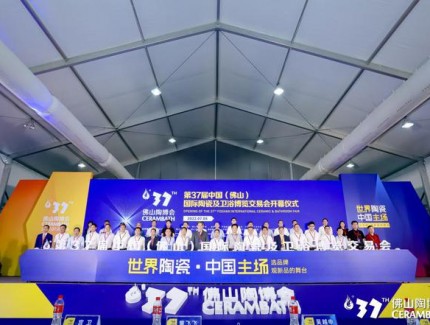 第37屆佛山陶博會開幕l啦！速來圍觀