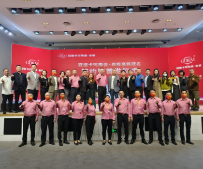 重磅消息丨冠德卡瑪陶瓷·巖板高鐵冠名簽約暨首發(fā)儀式圓滿成功！