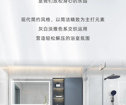東鵬整裝衛(wèi)浴浴室空間案例丨顏控最愛的簡約風(fēng)，6㎡浴室煥新衛(wèi)浴體驗