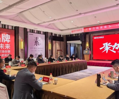 2023新中源陶瓷線上經(jīng)銷商年會圓滿舉行！