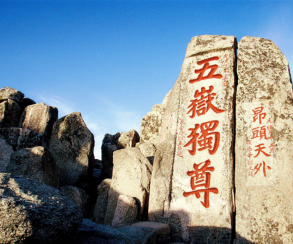 “恒”久守護(hù)，穩(wěn)如泰山！恒潔為泰山游客提供專業(yè)衛(wèi)浴守護(hù)