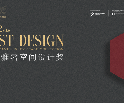 2022紅棉獎(jiǎng)·最美雅奢空間設(shè)計(jì)獲獎(jiǎng)作品集DPI全球獨(dú)家發(fā)布！