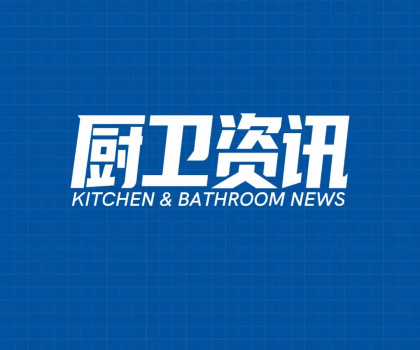 不合格率高達(dá)36.4%，福建省衛(wèi)浴產(chǎn)品質(zhì)量抽查結(jié)果公布
