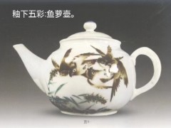 瓷藝世家的百年興衰——簡(jiǎn)記畫家程業(yè)洪創(chuàng)辦景德鎮(zhèn)天佑華瓷業(yè)公司的杰出貢獻(xiàn)（下）