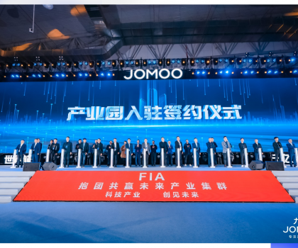 龍頭帶動，規(guī)模引領(lǐng)！九牧牽頭打造南安未來產(chǎn)業(yè)集群