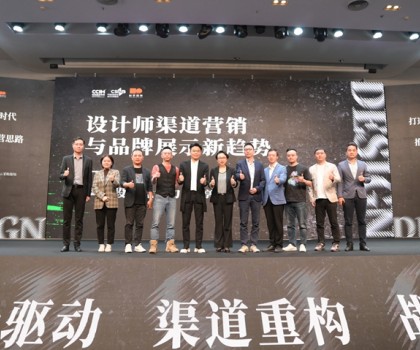 設(shè)計(jì)維新！3小時(shí)密集輸出，覃思顛覆設(shè)計(jì)渠道認(rèn)知！