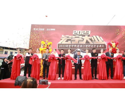 重量級新展廳+爆款星紋素奢——四川夾江，宏宇大業(yè)！