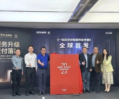 服務升級 交付落地｜行業(yè)首個一站式交付標準作業(yè)手冊發(fā)布！