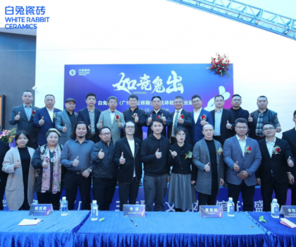 如瓷兔出 |白兔瓷磚（廣州）三磚融合文化體驗館驚艷亮相！