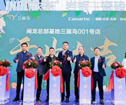 北京依諾×海爾·卡薩帝，打造「瓷磚家電一體化」新模式