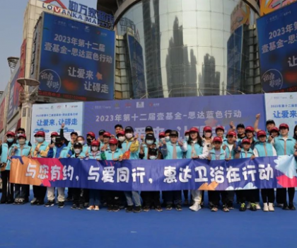 “與您有約，與愛同行”——關(guān)愛自閉癥兒童，惠達(dá)衛(wèi)浴在行動(dòng)！