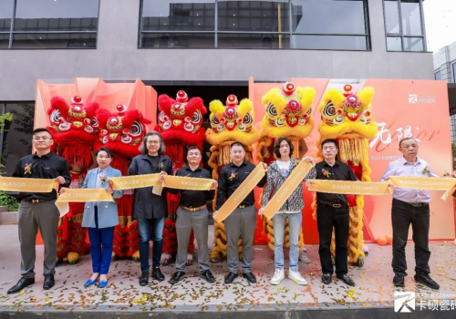煥新騰飛丨無限+2023卡碩現(xiàn)代建筑美學(xué)館開業(yè)盛典圓滿成功！