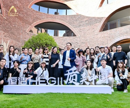 質(zhì)美中國(guó)再升級(jí)！恒潔與深圳、重慶、西安設(shè)計(jì)師共同探尋品質(zhì)設(shè)計(jì)