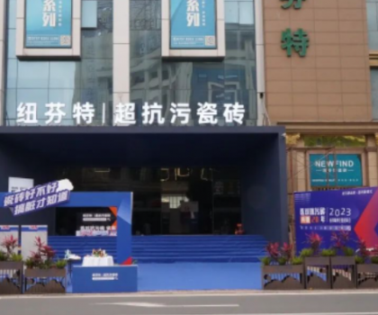 行業(yè)首座沉浸式「超抗污瓷磚」體驗館，就在瓷海國際！