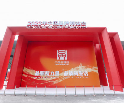 2023中國品牌日丨惠達(dá)衛(wèi)浴，智惠中國