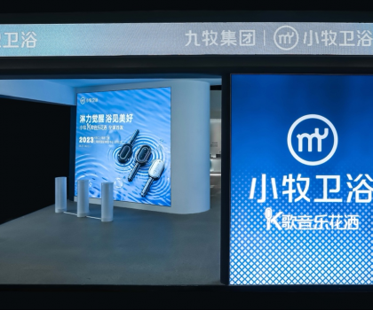 上海廚衛(wèi)展首日打響！小牧衛(wèi)浴鎖定C位“淋”感K歌王
