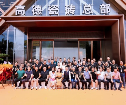 佛山高端瓷磚品牌_健康能量磚_瓷磚十大品牌|高德瓷磚開業(yè)盛典圓滿成功！