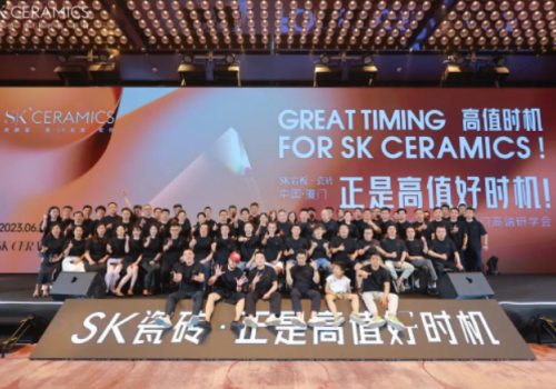 SK瓷磚·正是高值好時機！—SK廈門高端研學(xué)會圓滿成功