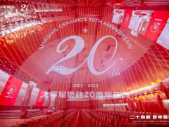 踏上百億征程，大將軍瓷磚向“百年企業(yè)”進軍！