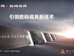 科達(dá)制造收購(gòu)國(guó)瓷康立泰40%股權(quán)；這類陶企或淘汰退出；12家陶企上了這些名單
