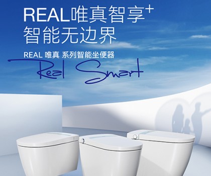 鷹衛(wèi)浴2023智能馬桶新品：NEW！唯真智享+  智能無邊界