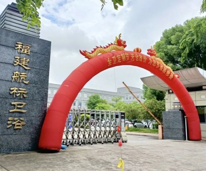 航標(biāo)衛(wèi)浴【全衛(wèi)定制節(jié)】丨開倉放價，燃爆漳州