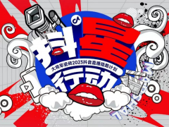 終端如何高效獲客鎖客？這家陶瓷品牌開(kāi)啟抖音直播陪跑計(jì)劃