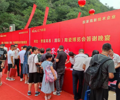 千人盛宴，共享陶博| 匯力瓷業(yè)大型搖滾風答謝晚宴盛大舉行！