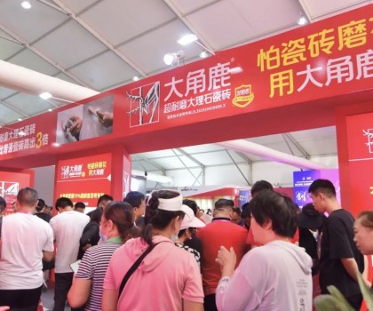 人氣王！大角鹿閃亮登場(chǎng)淄博陶博會(huì)雙展，超耐磨瓷磚火爆山東