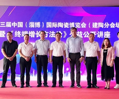 干貨滿滿！《終端增長方法論》公開課在淄博盛大舉行