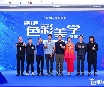 質(zhì)美 無(wú)界｜金舵瓷磚2023年品牌IP發(fā)布會(huì)暨秋季新品鑒賞會(huì)盛大舉行！