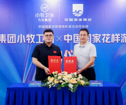 行業(yè)唯一！九牧集團(tuán)小牧衛(wèi)浴成為國(guó)家花樣游泳隊(duì)官方合作伙伴