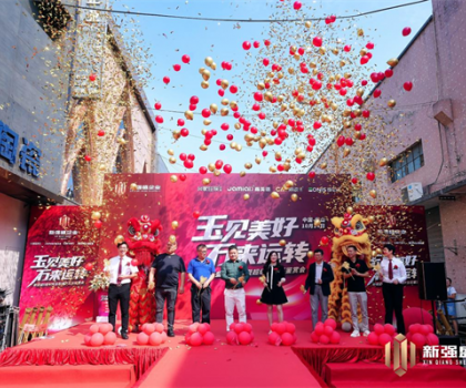 玉見美好·石來運轉(zhuǎn) | 新強盛5周年慶暨超級IP玉石鑒賞會圓滿成功！