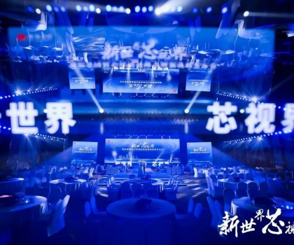 新世界 芯視界 ——瑞陽集團(tuán)核心經(jīng)銷商峰會(huì)暨客戶答謝晚宴完美落幕！