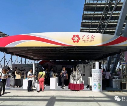 鶴山制造持續(xù)“圈粉”全球客商！帶你走進(jìn)廣交會(huì)二期→